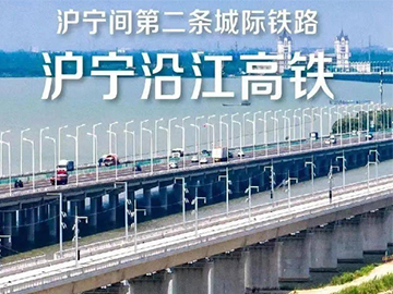 江苏凯键科技助力“中国速度” ----祝贺沪宁沿江高铁开通运营