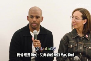 保罗：我儿子穿2号是因为SGA，他就像是我的家人一样！